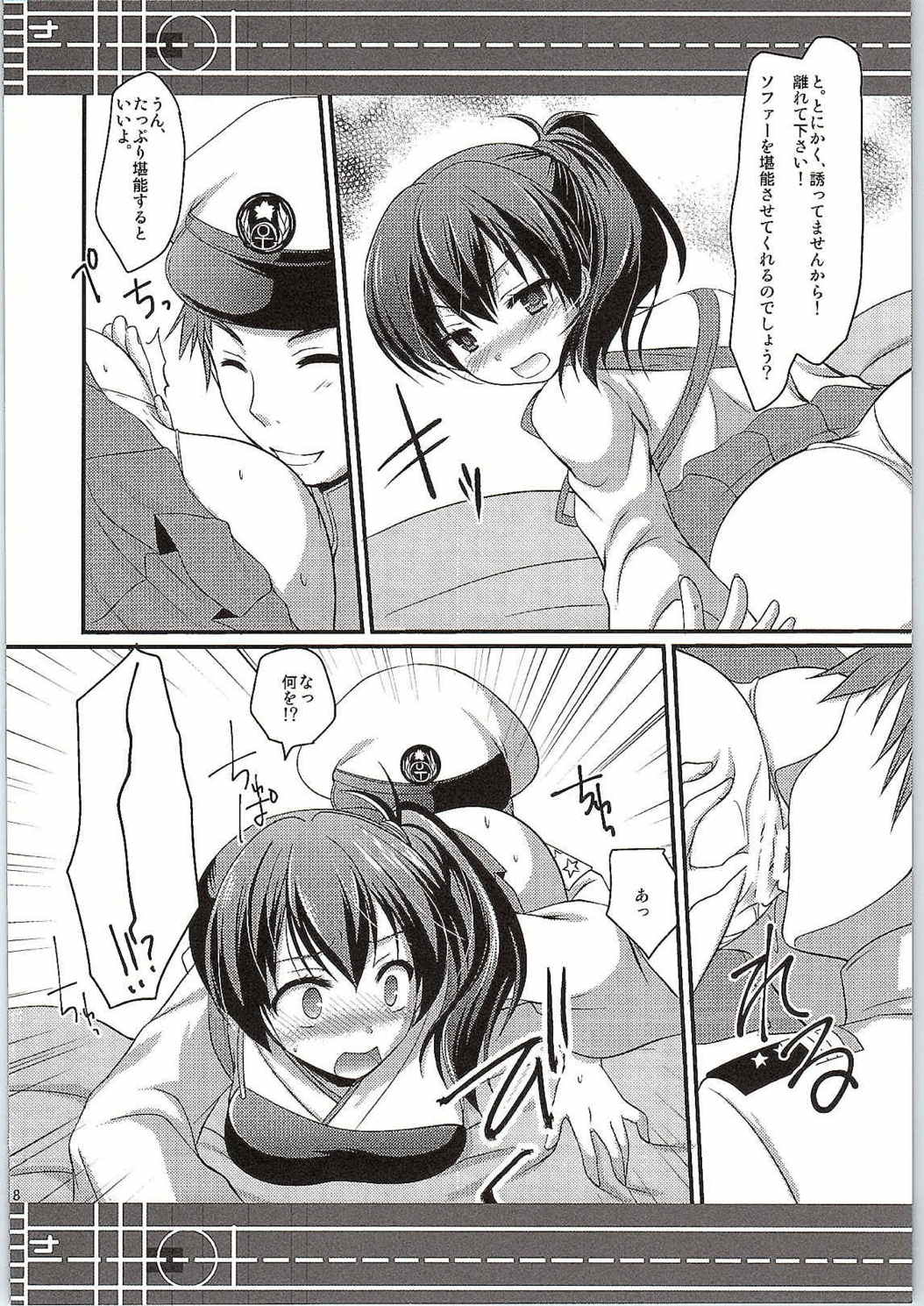 Ningen o Dame ni suru Seiki Kuubo page 7 full