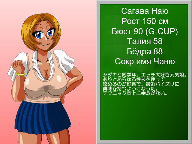 Paizuri Gakuen Vol. 7 page 3 full