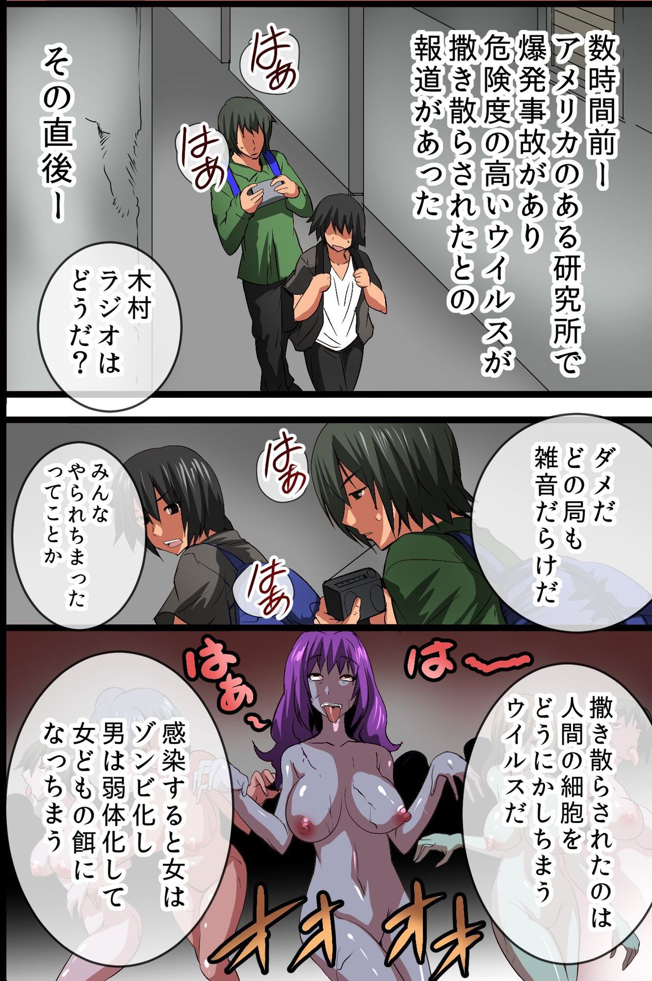 Zombie Ryoujoku page 5 full