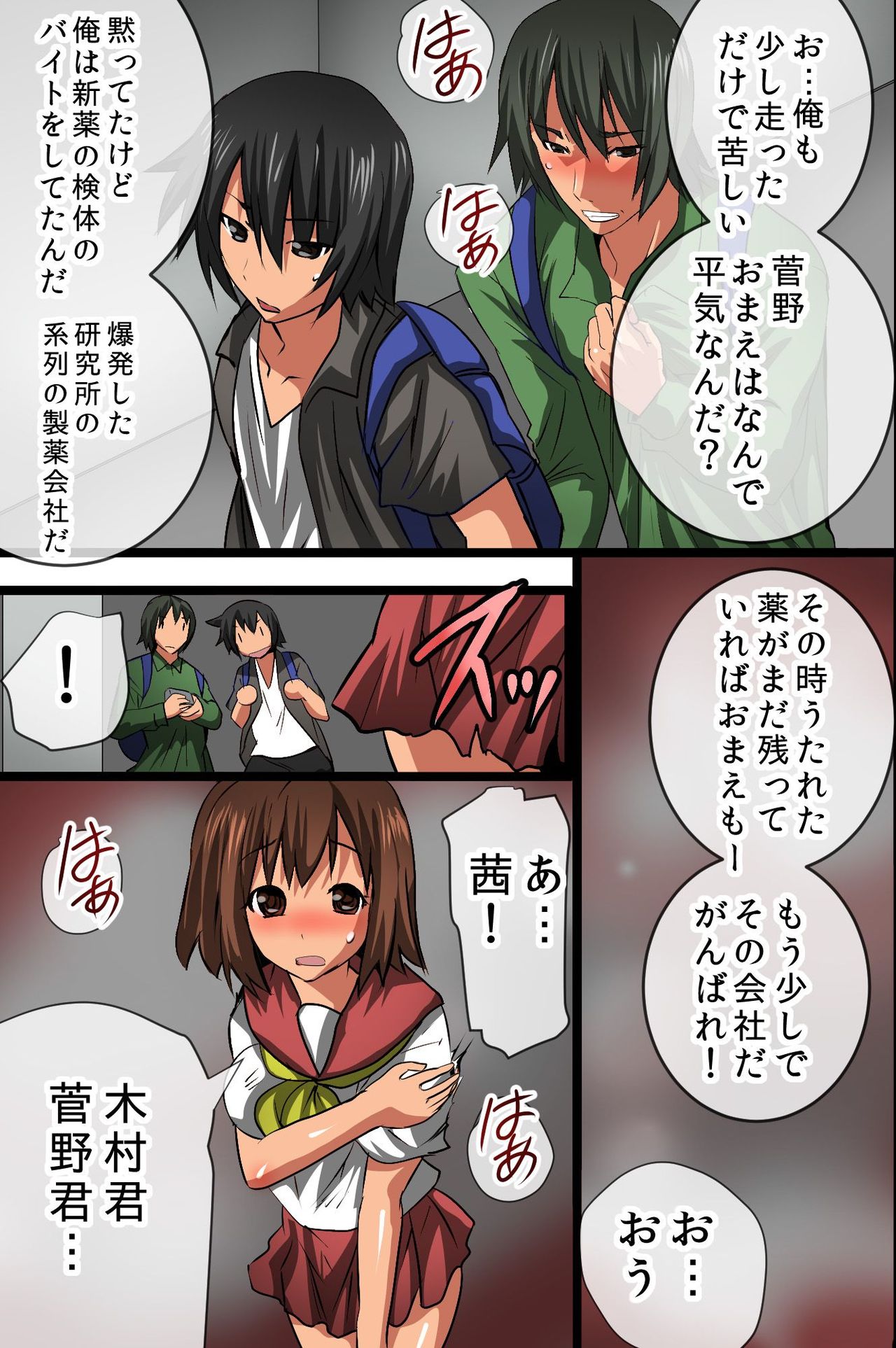 Zombie Ryoujoku page 6 full