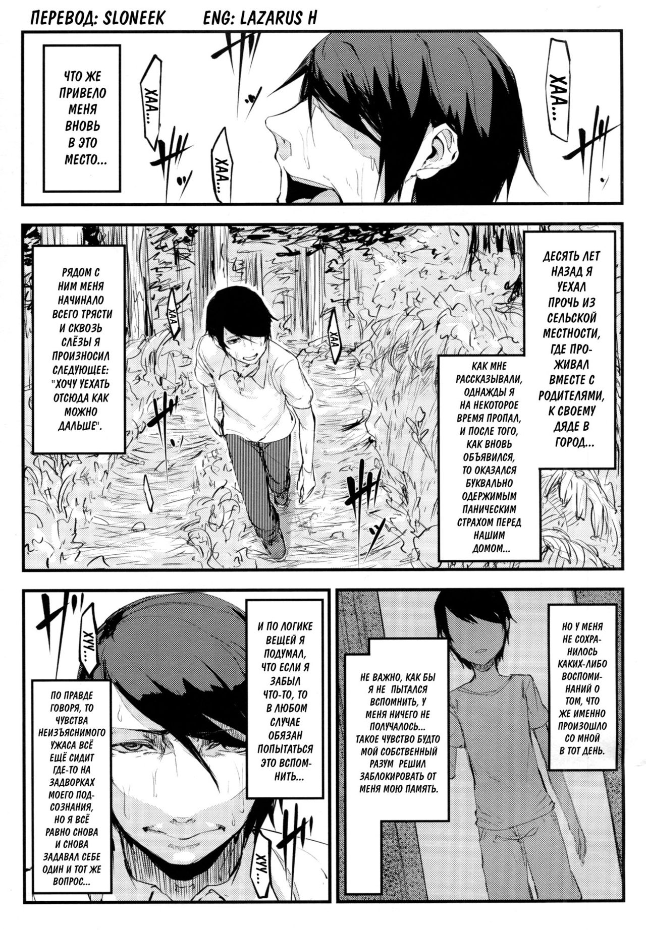 Shiragasane page 4 full