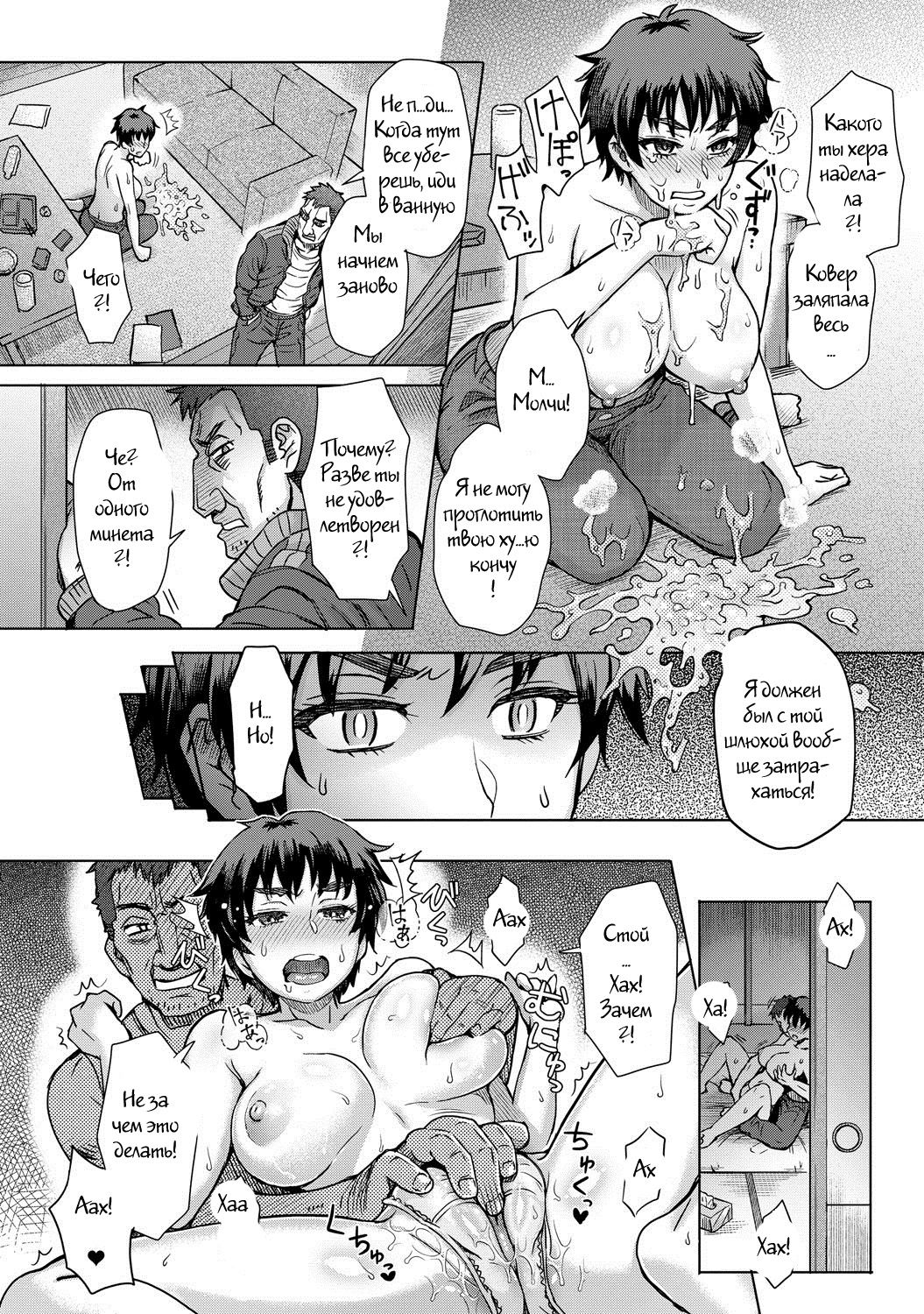 Hikkoshi no Aisatsu wa Shinchou ni page 10 full