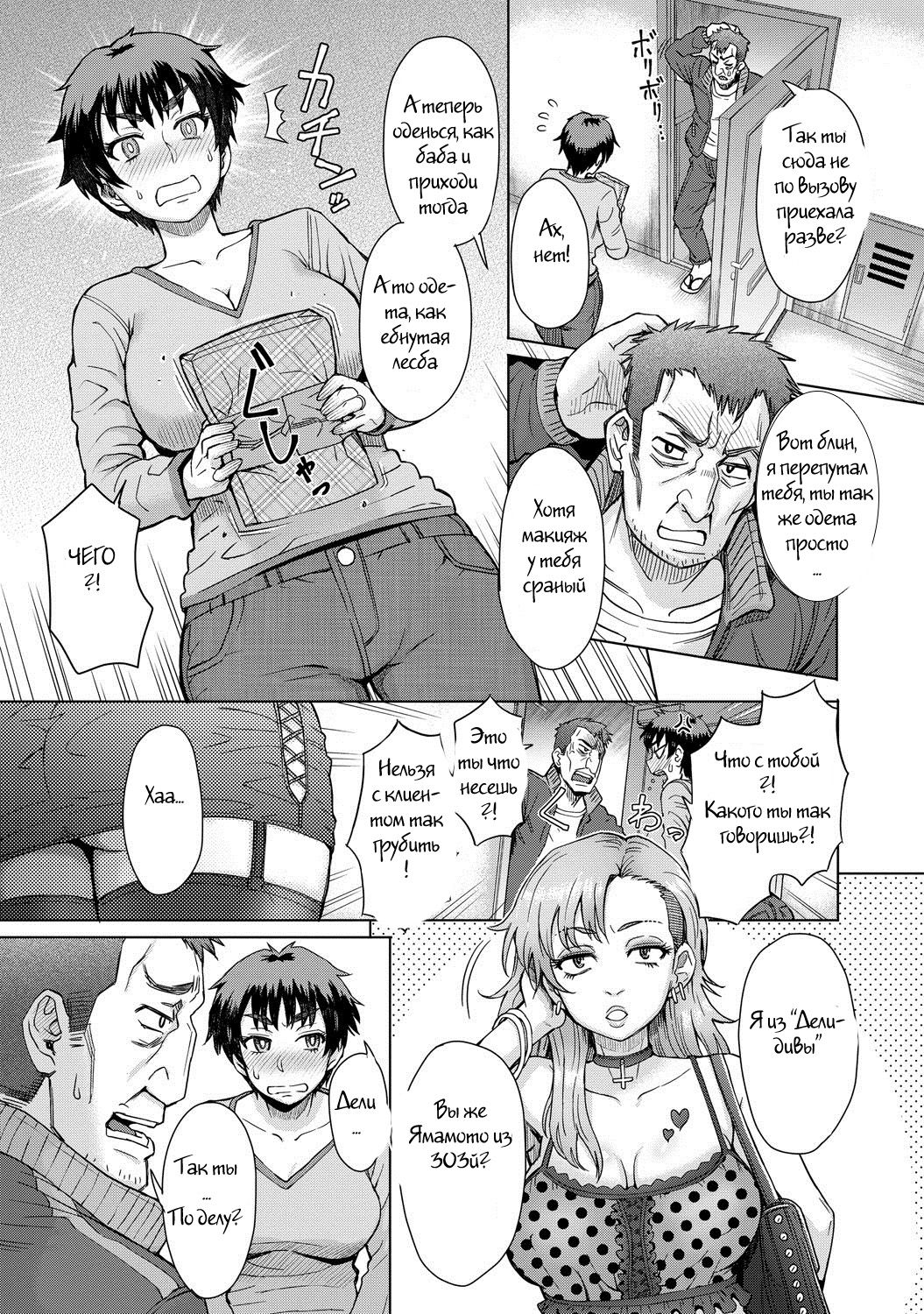 Hikkoshi no Aisatsu wa Shinchou ni page 3 full