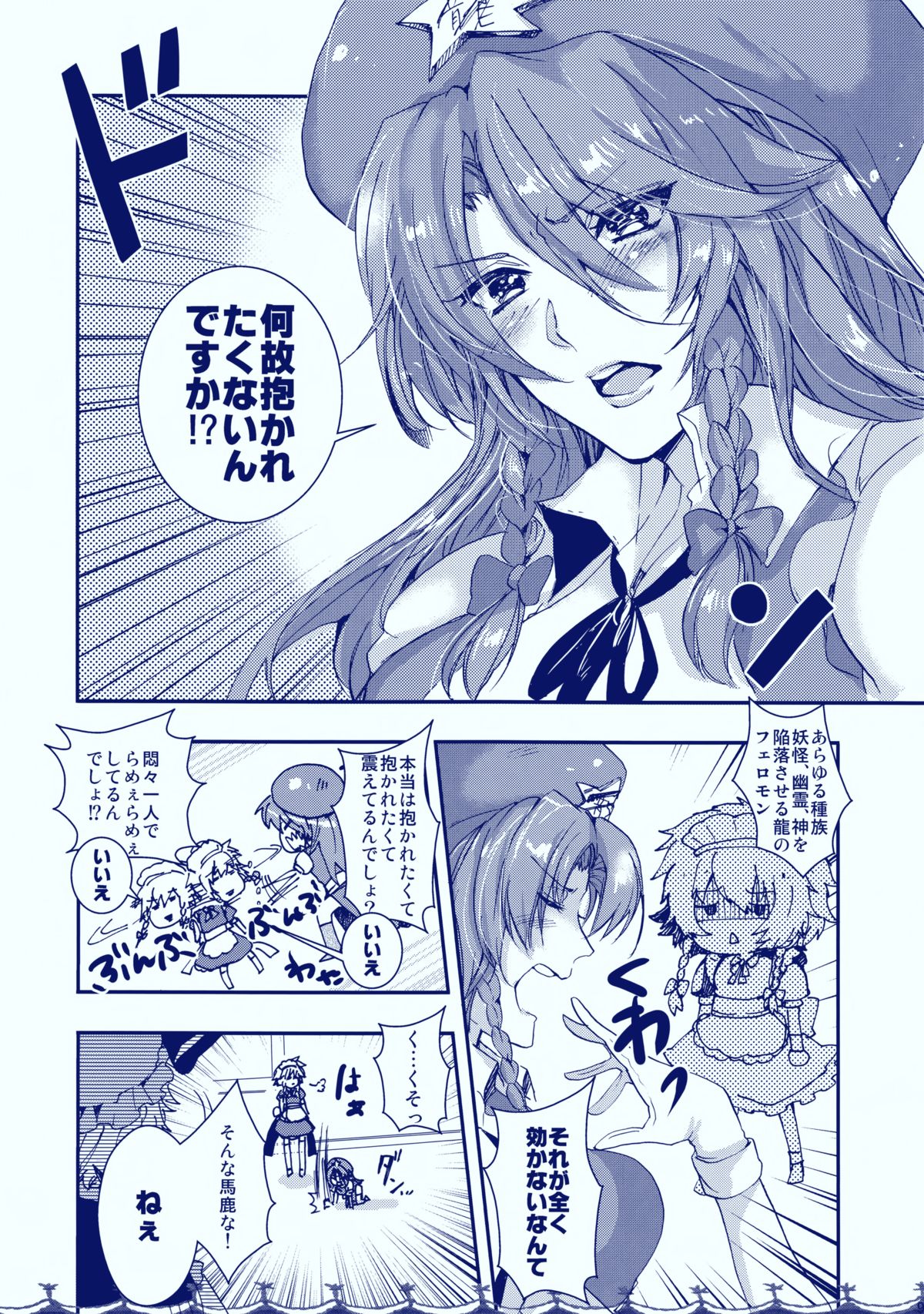 Gentei Shojo page 8 full