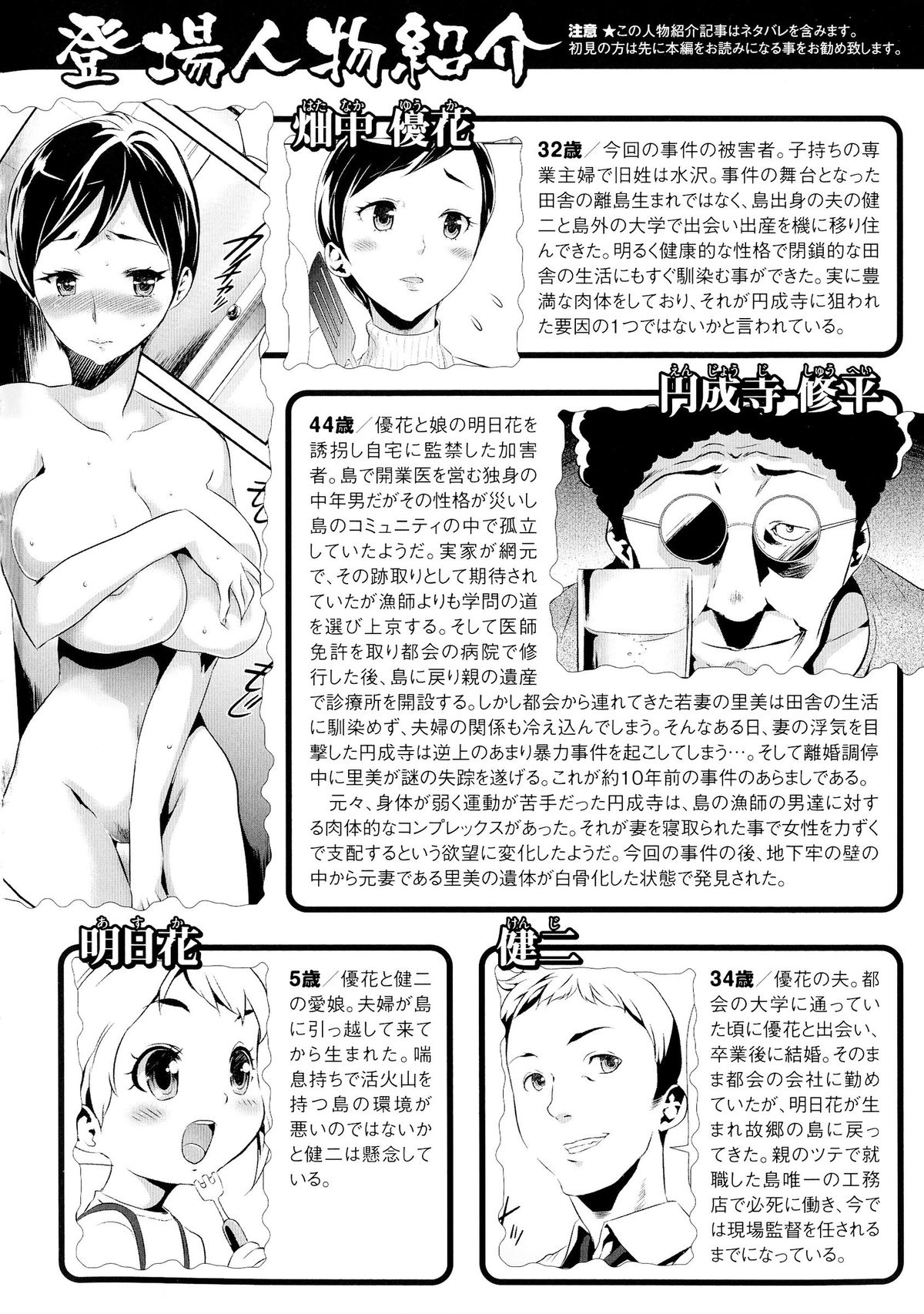 Gisou Kankin page 8 full