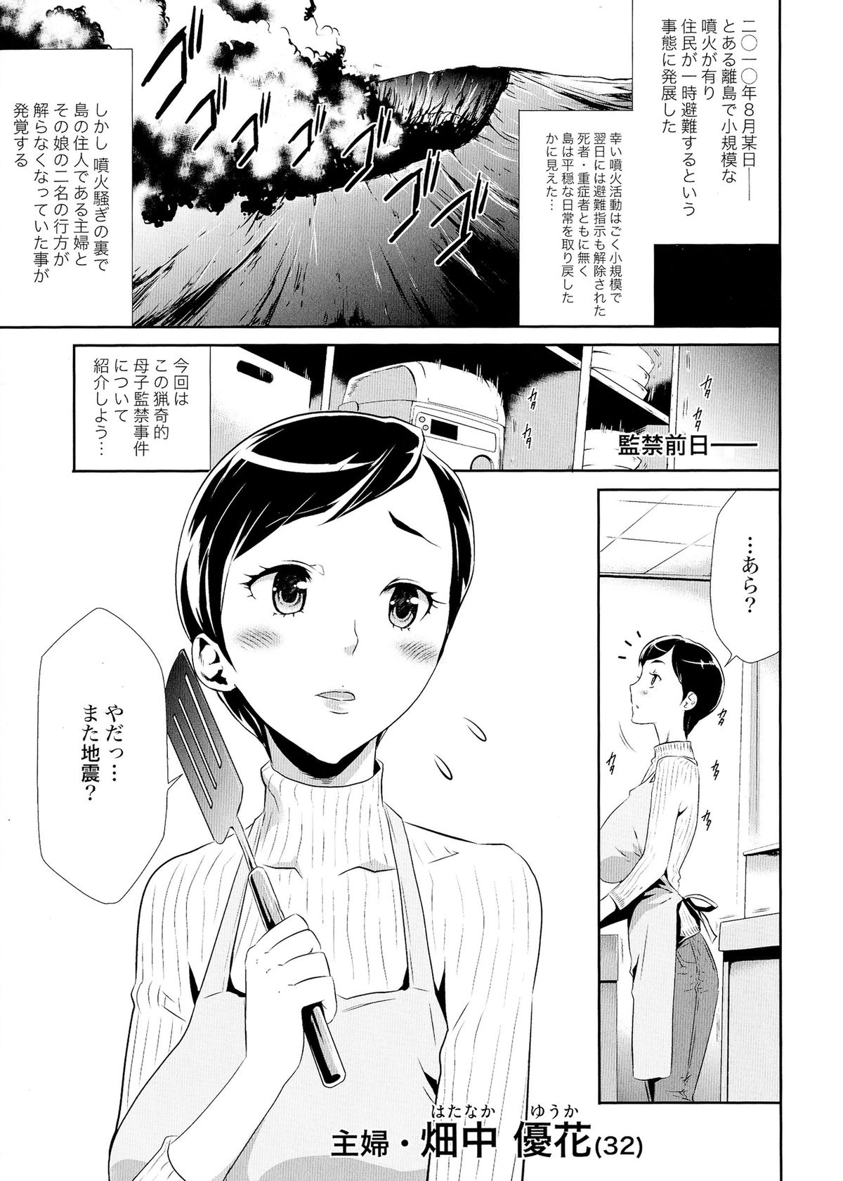Gisou Kankin page 9 full