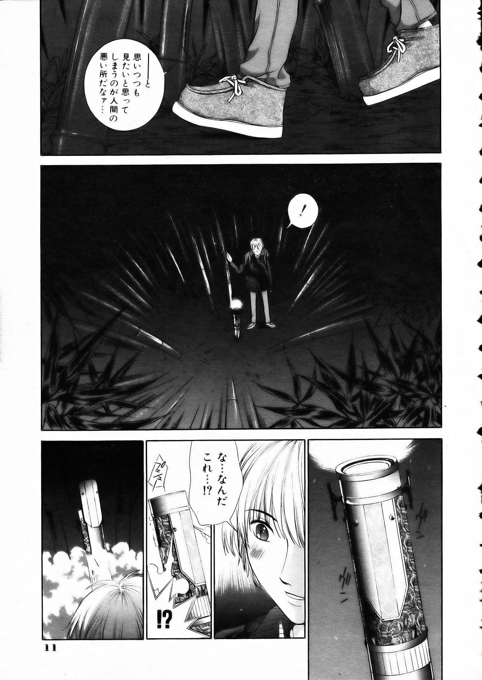 COMIC AUN 2002-05 page 10 full