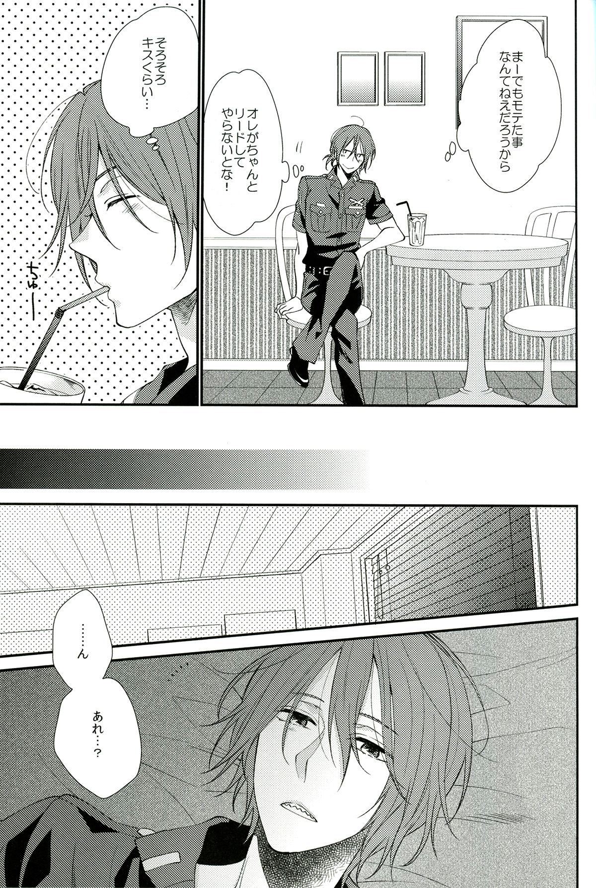 You can't beat me. page 5 full