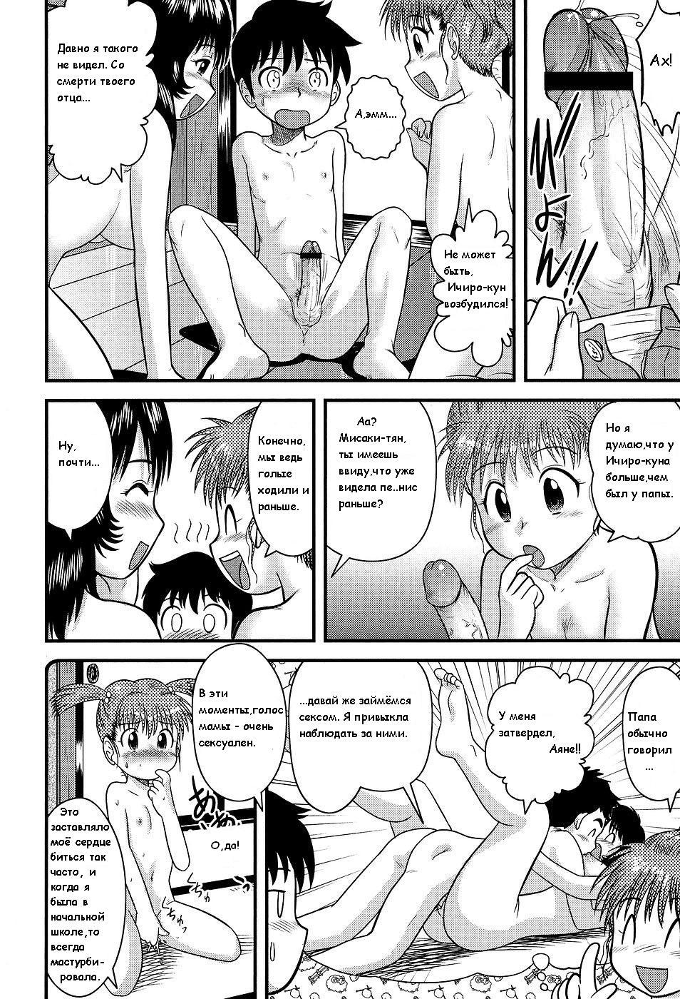 Ie dewa Zenra!! page 4 full