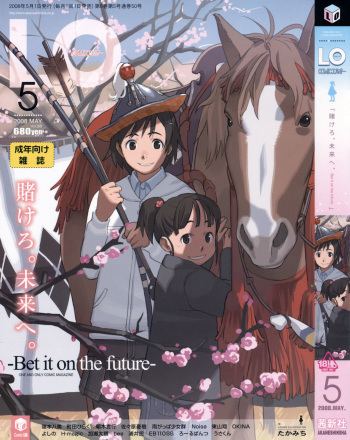 COMIC LO 2008-05 cover