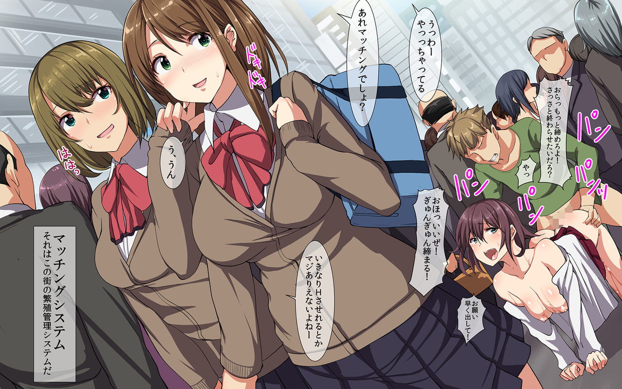Kyousei SEX Toshi ~Kozukuri Matching Maker Hen~ page 2 full