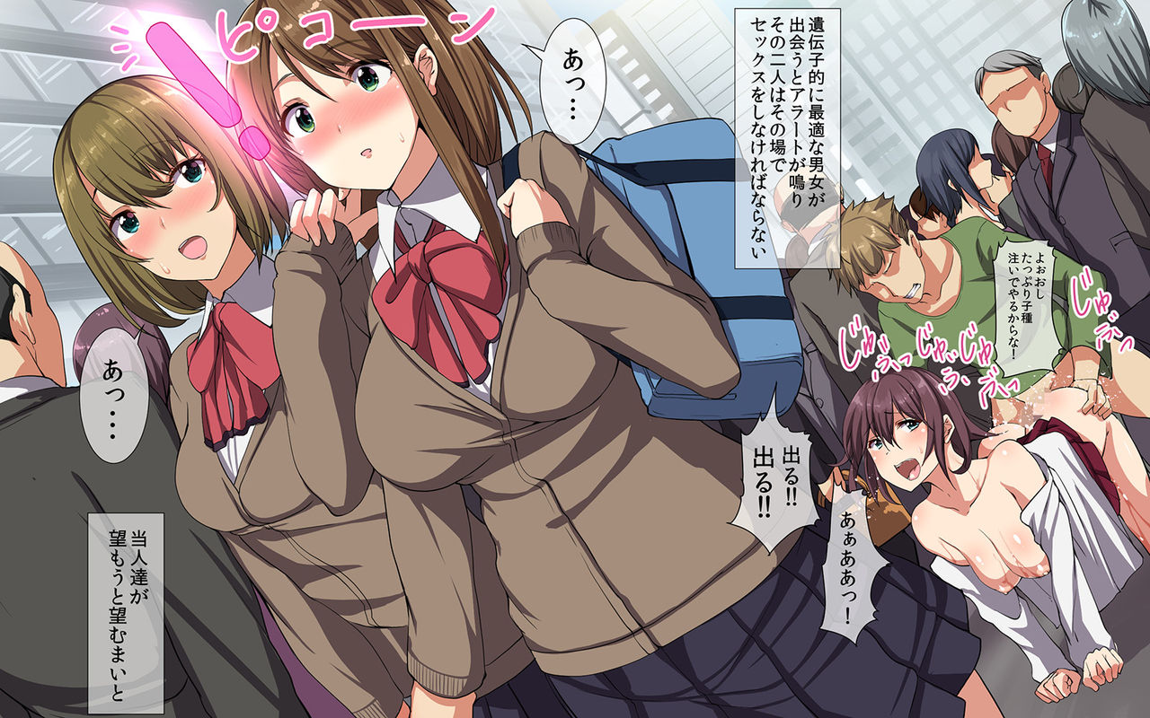 Kyousei SEX Toshi ~Kozukuri Matching Maker Hen~ page 3 full