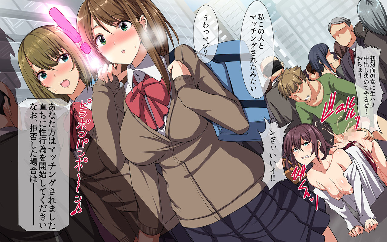 Kyousei SEX Toshi ~Kozukuri Matching Maker Hen~ page 4 full