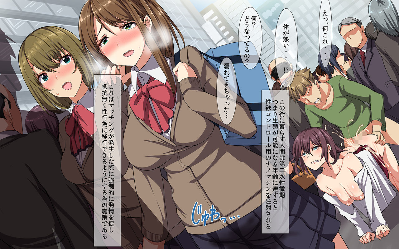 Kyousei SEX Toshi ~Kozukuri Matching Maker Hen~ page 5 full