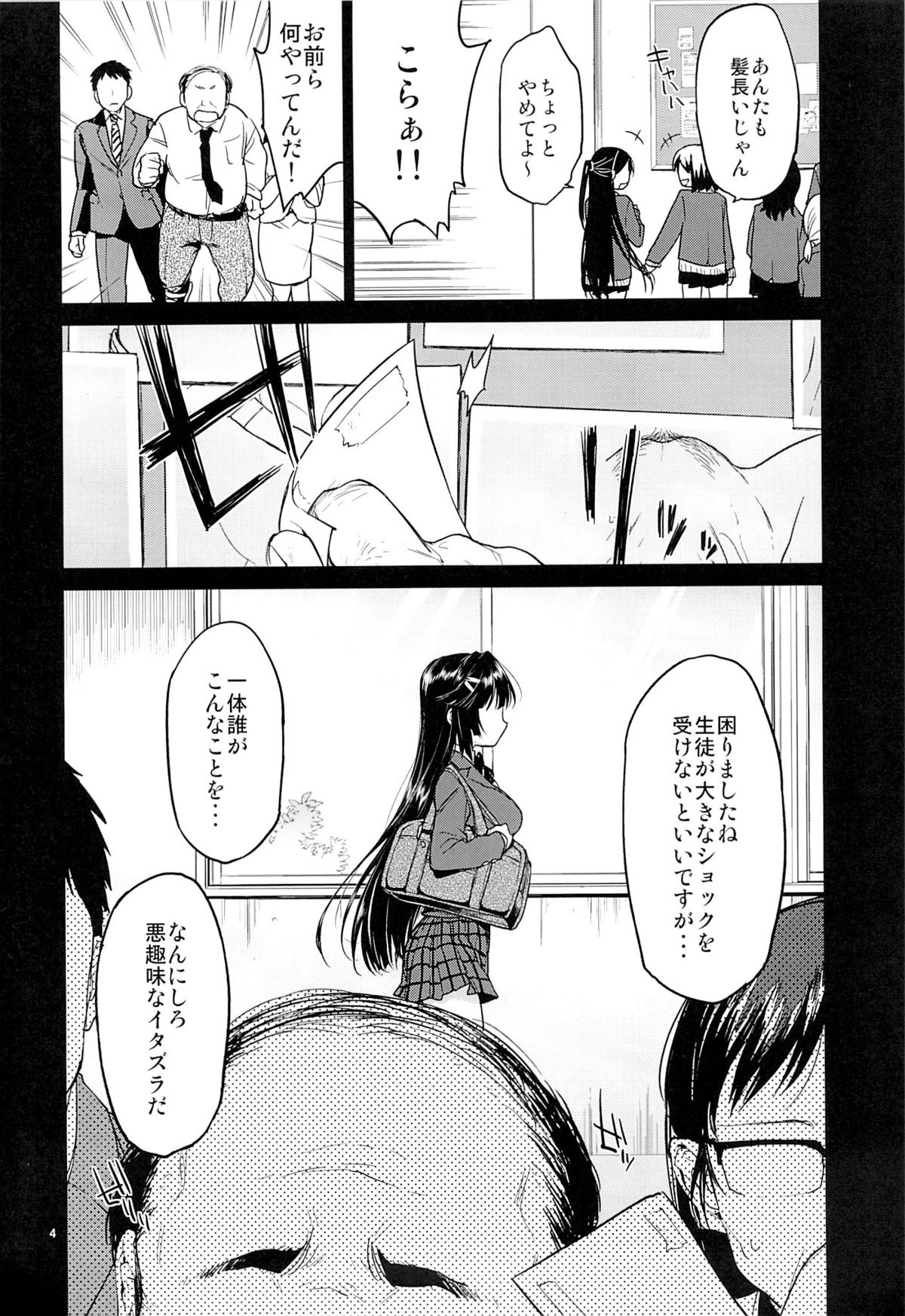 Chizuru-chan Kaihatsu Nikki page 3 full