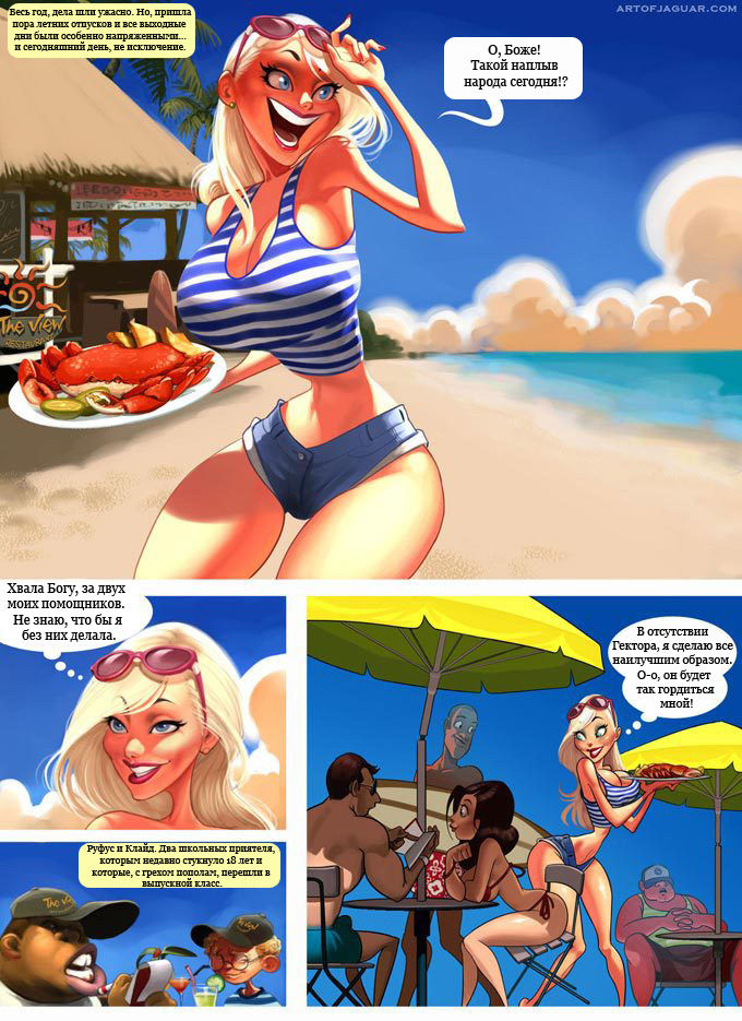 Bangin Buddies - Summer Job MILF page 2 full