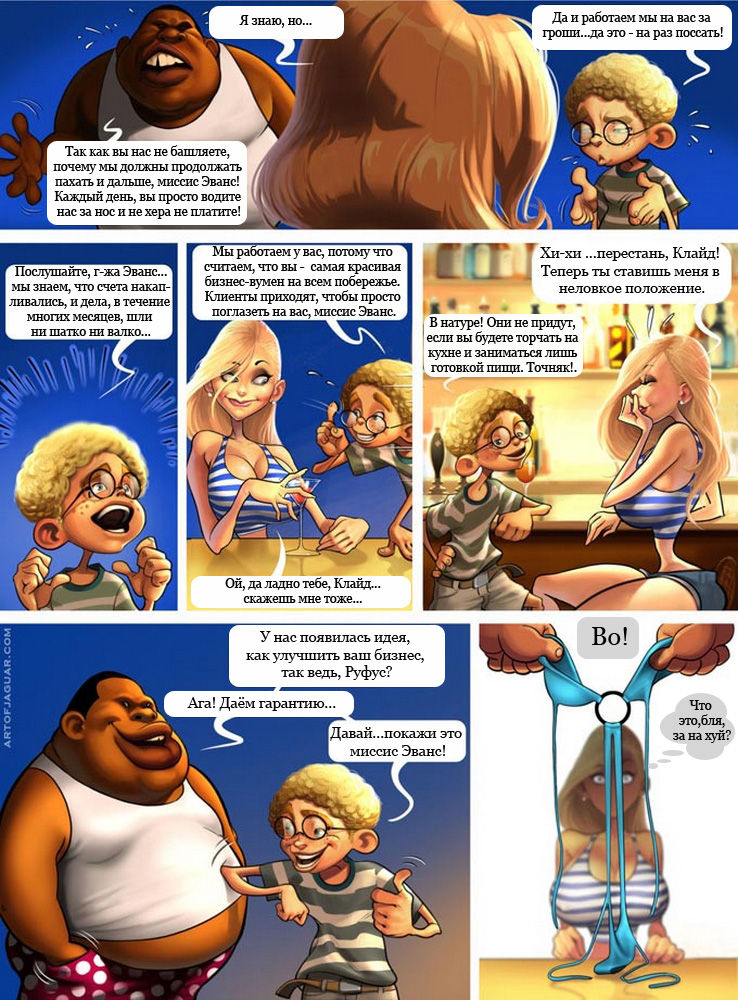 Bangin Buddies - Summer Job MILF page 4 full