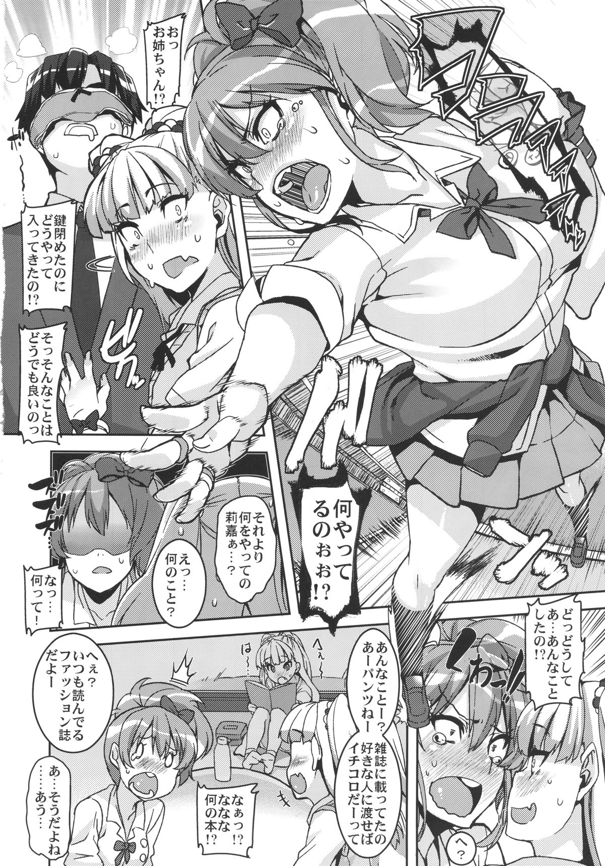 Gift! page 8 full