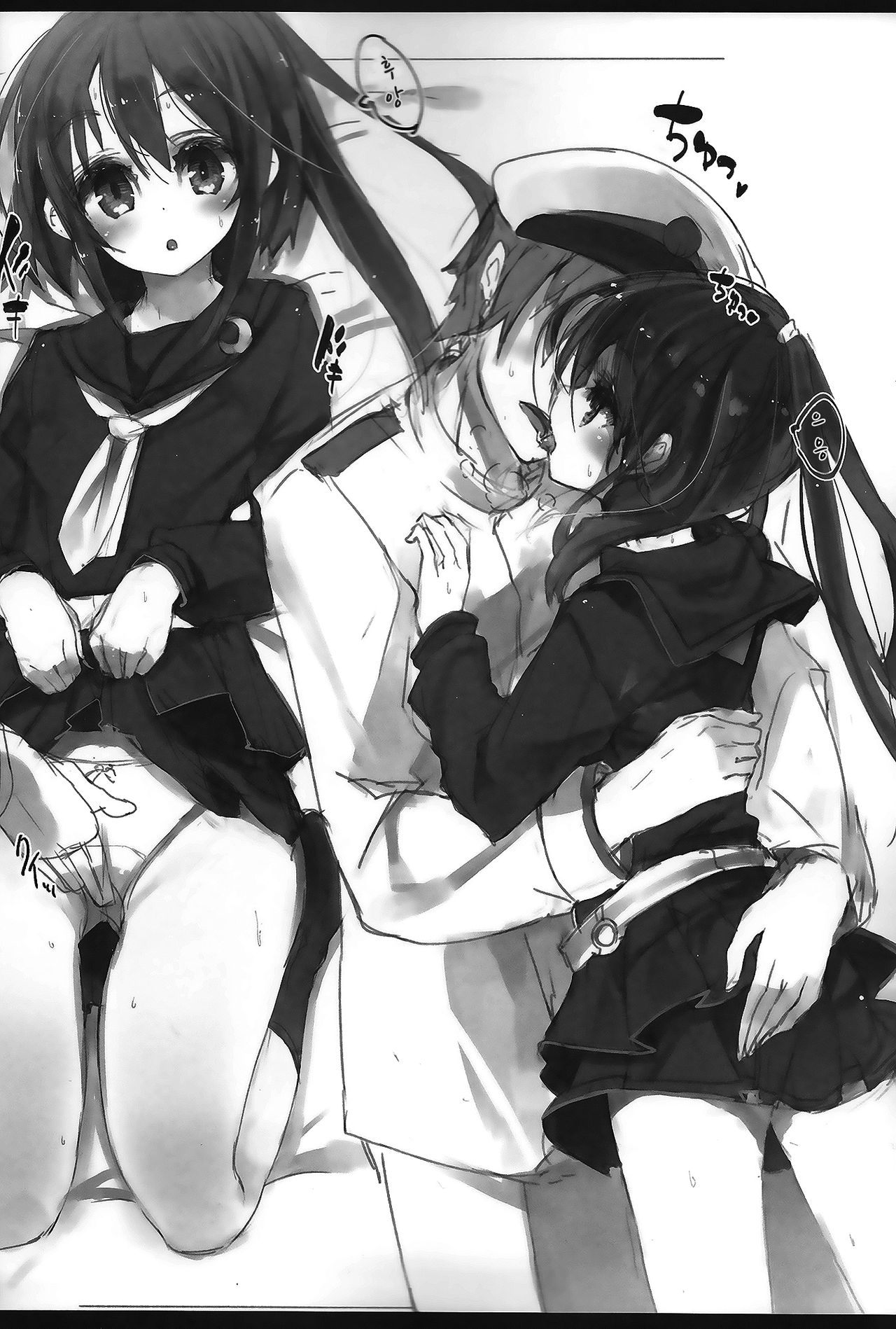 Fumizuki Chuudoku page 3 full