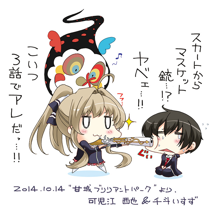 Amagi Brilliant Park Part 1 page 4 full