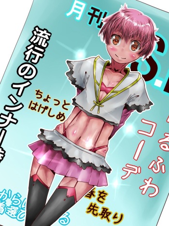 Shitagi to Ryoujoku no Zasshi cover