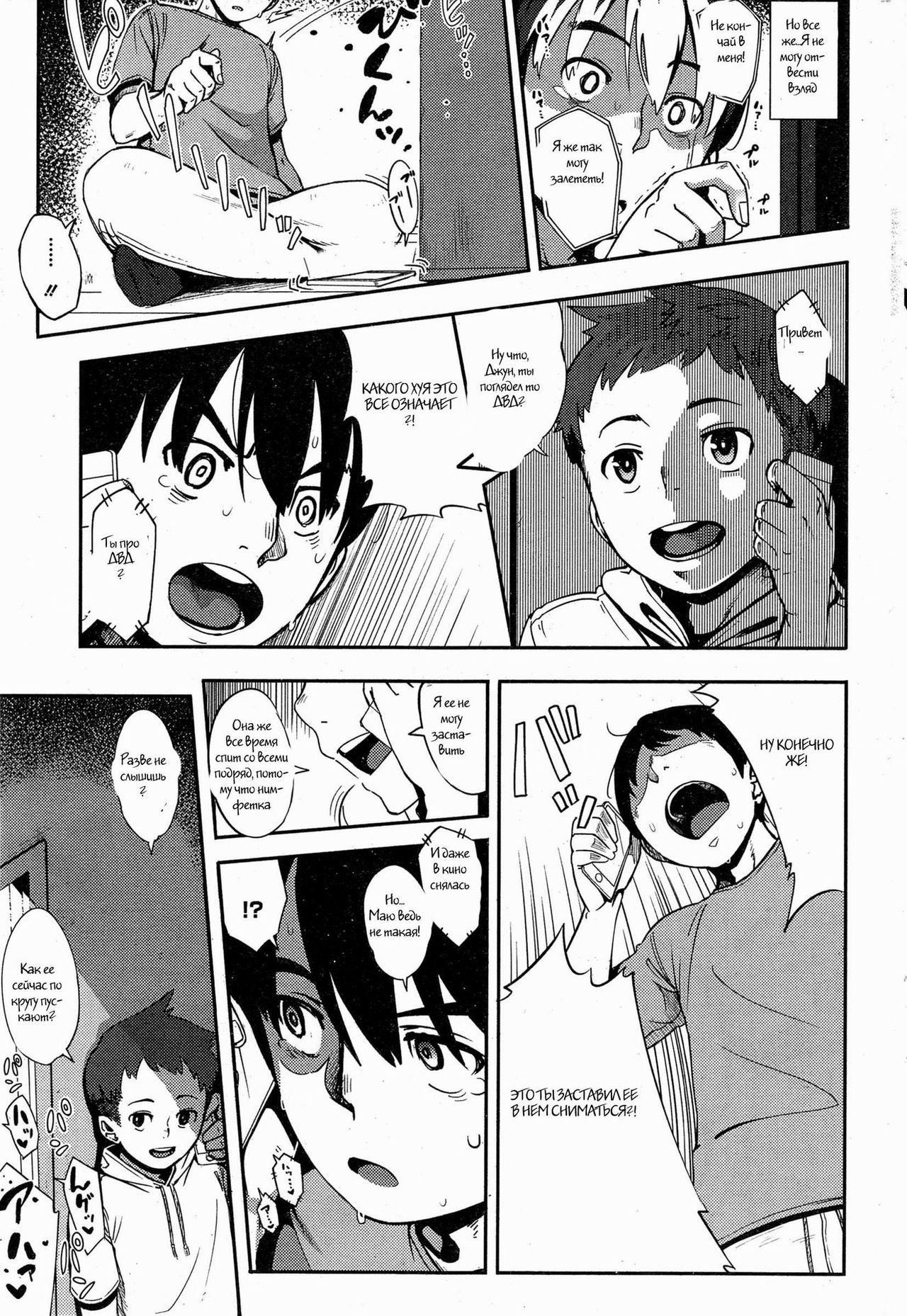 Last today Kouhen page 3 full