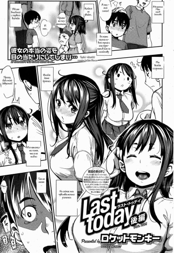 Last today Kouhen cover