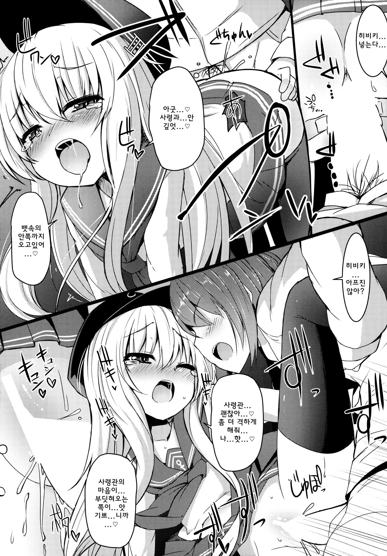 Kakkokari de wa Owaranai -Kou- page 10 full