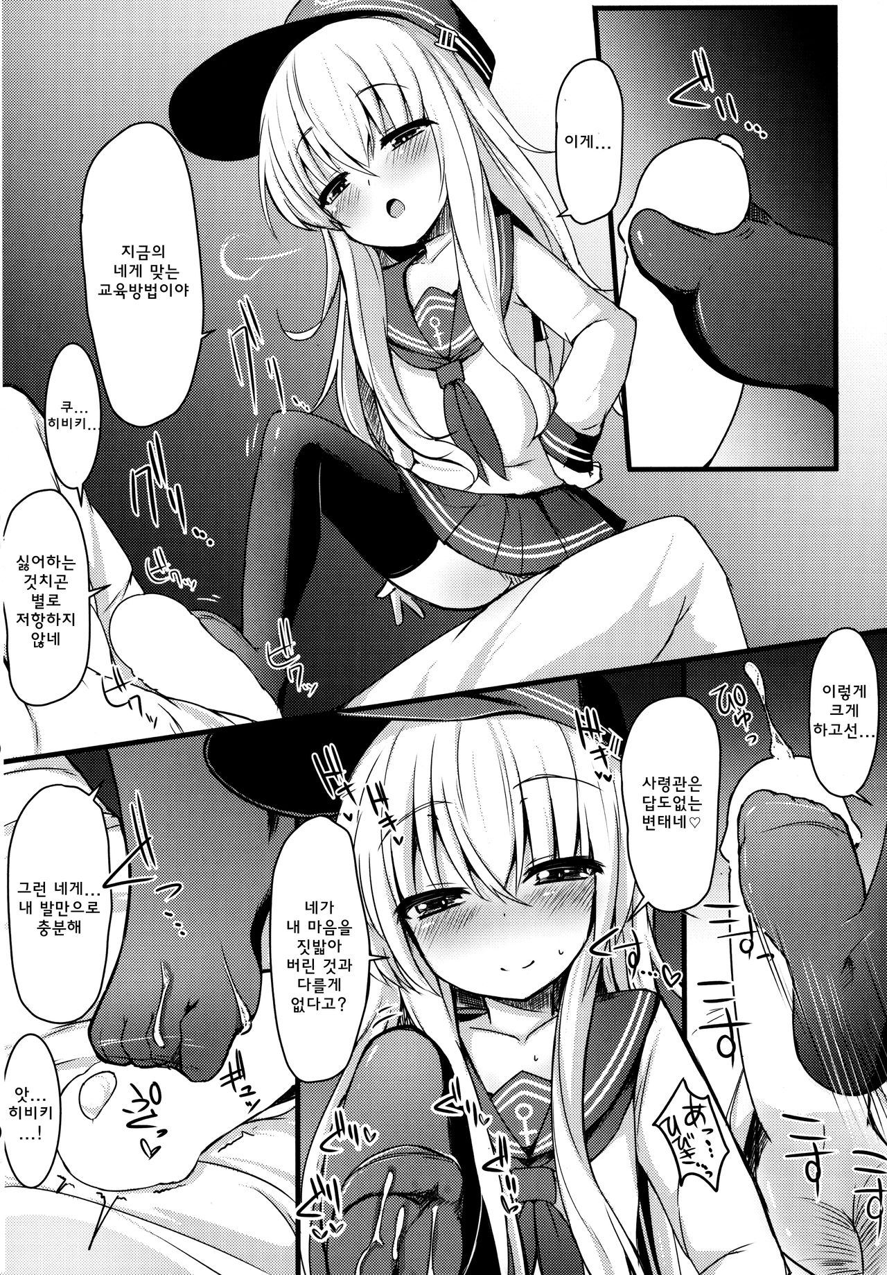 Kakkokari de wa Owaranai -Kou- page 7 full