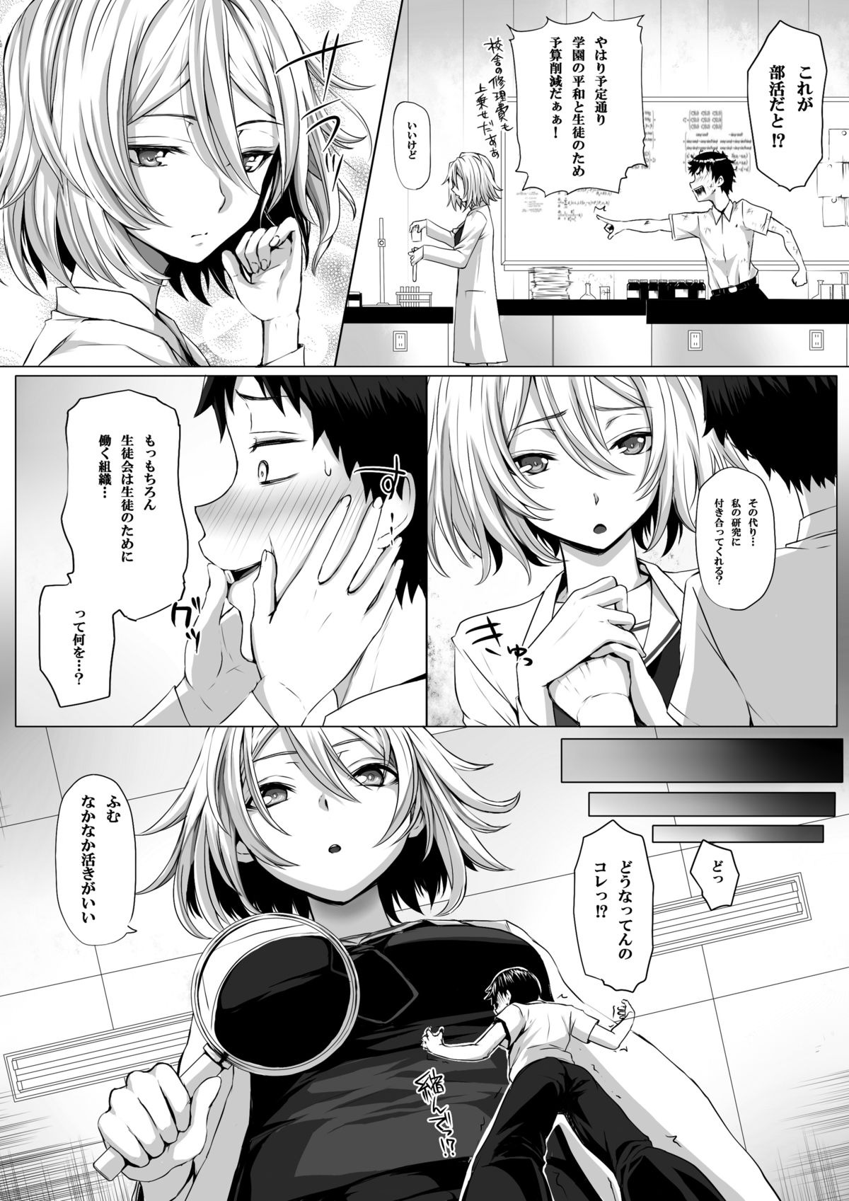 Microne Magazine Vol. 22 page 4 full