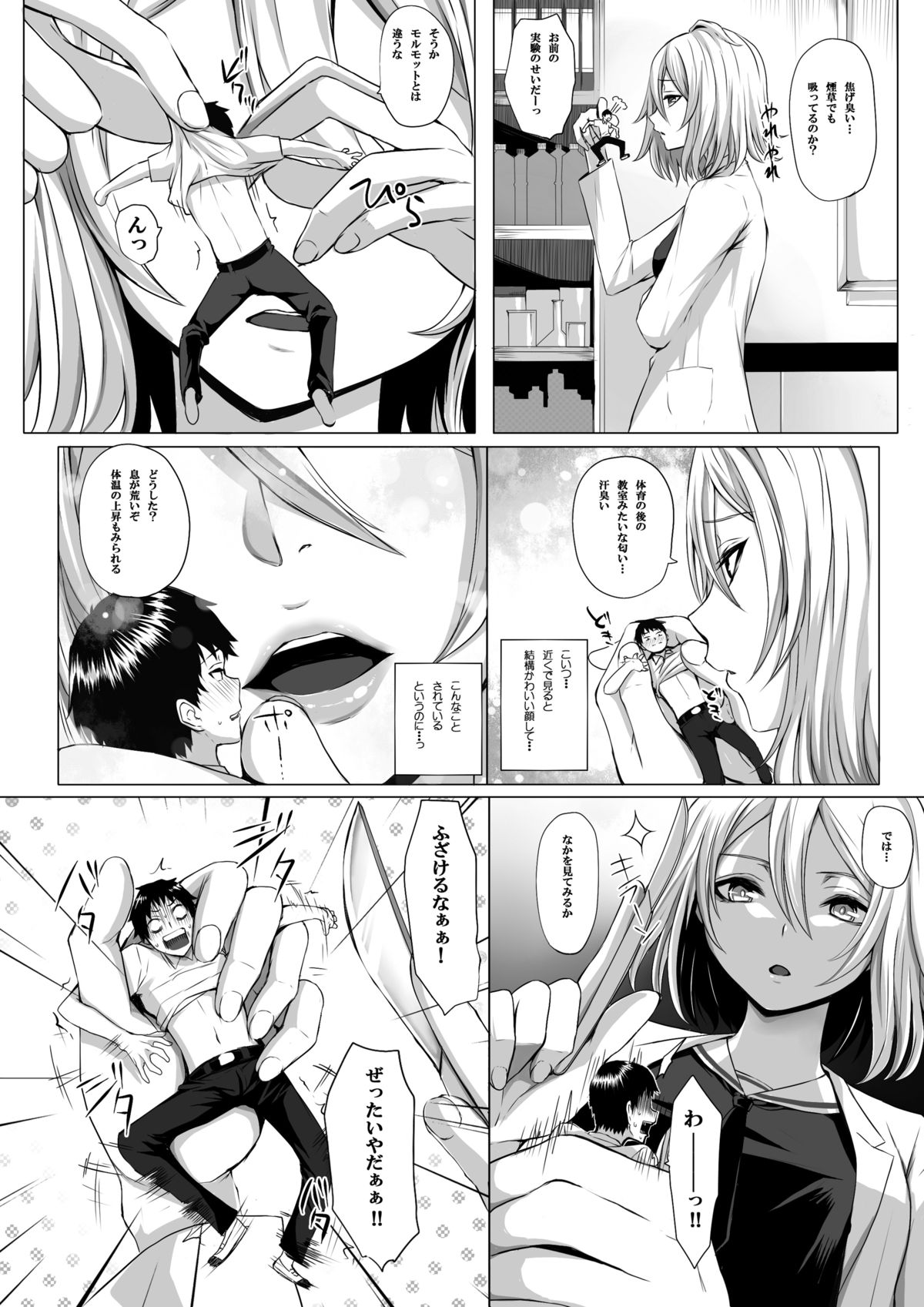 Microne Magazine Vol. 22 page 6 full