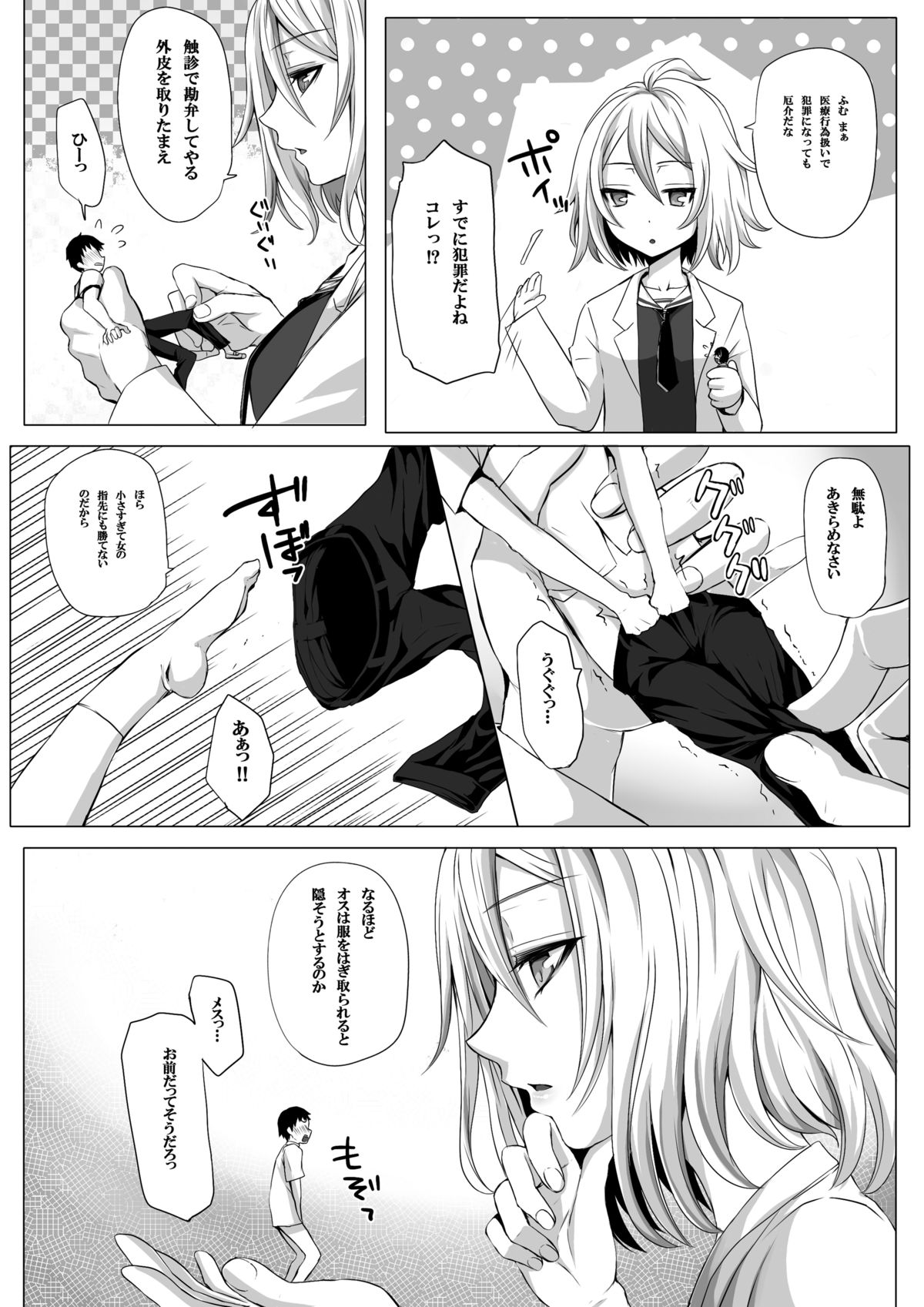 Microne Magazine Vol. 22 page 7 full