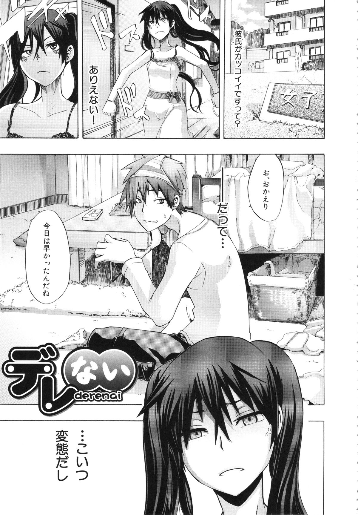 Junai-Irregulars page 9 full