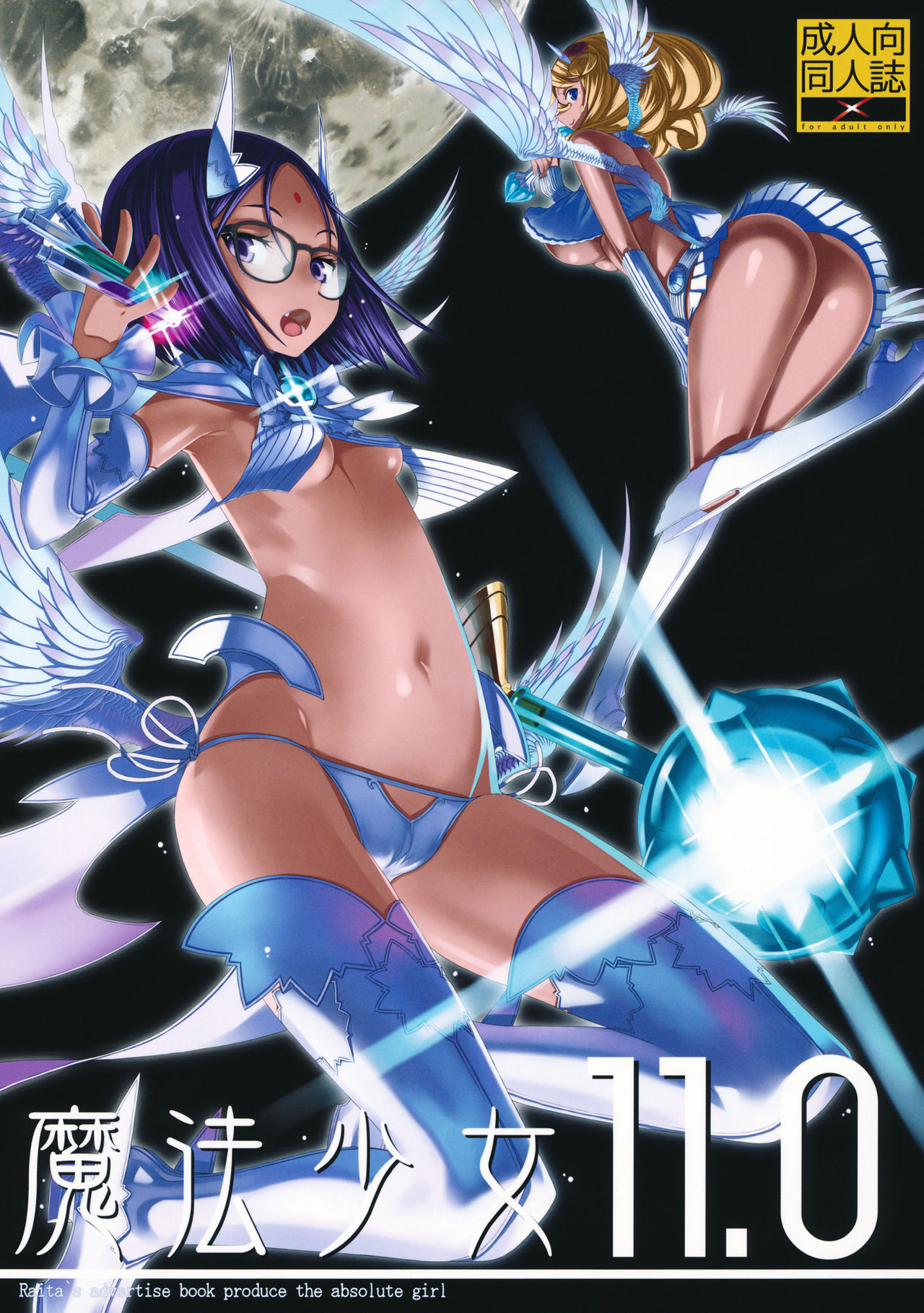 Mahou Shoujo 11.0 page 1 full