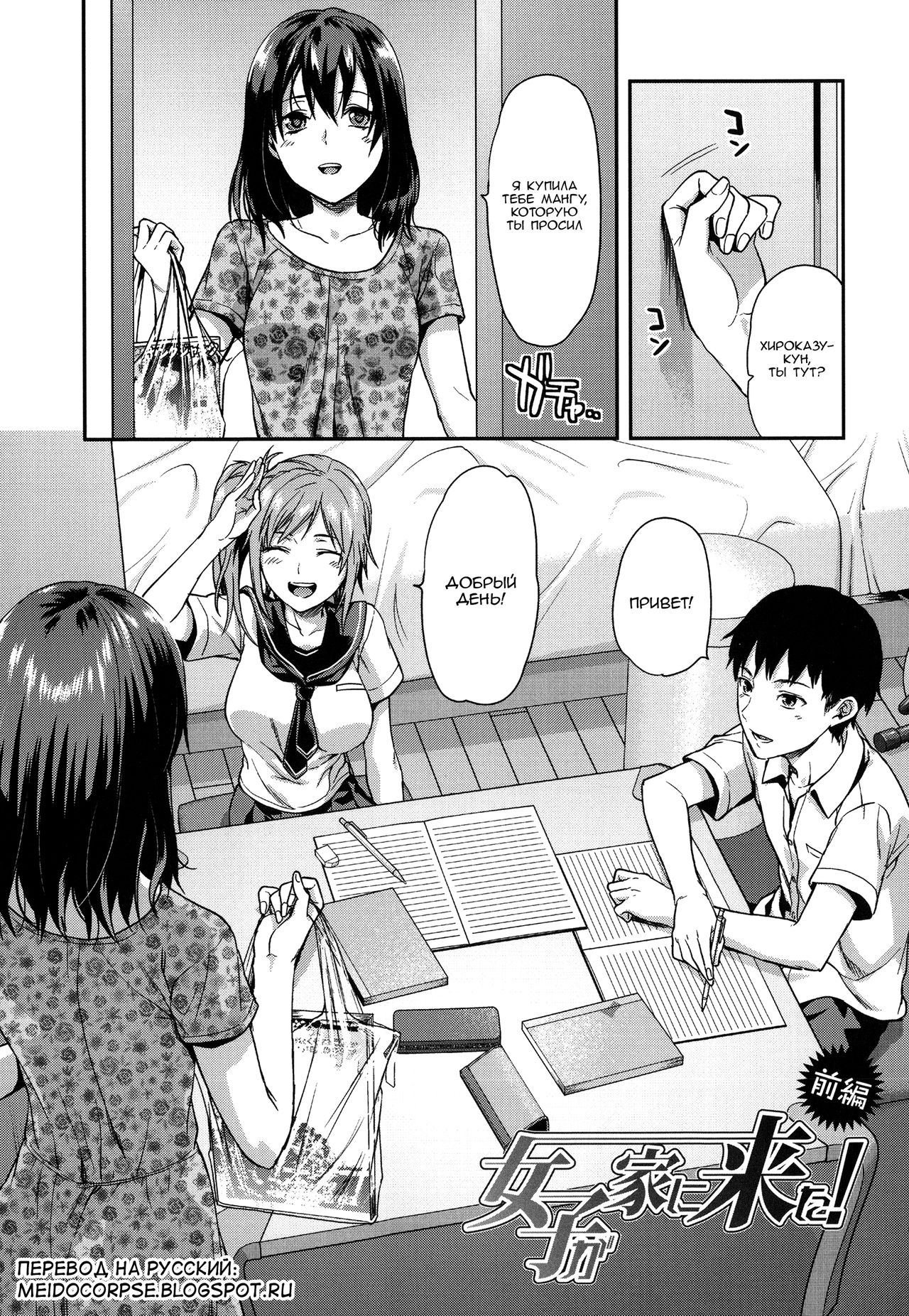 Ane Kyun! ~My Sweet Sweet Elder Sister~ Ch. 1-4 page 7 full