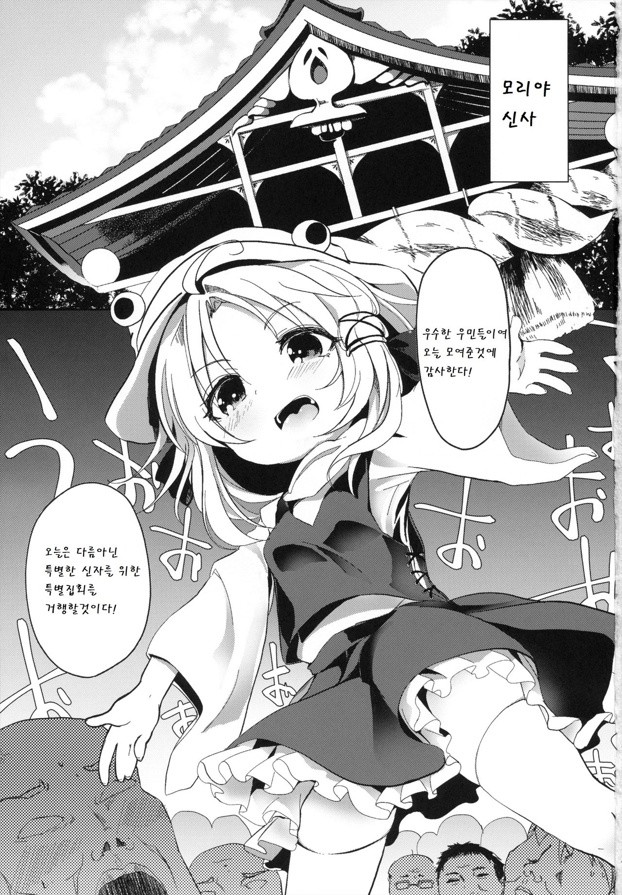 Shinkou Material page 3 full