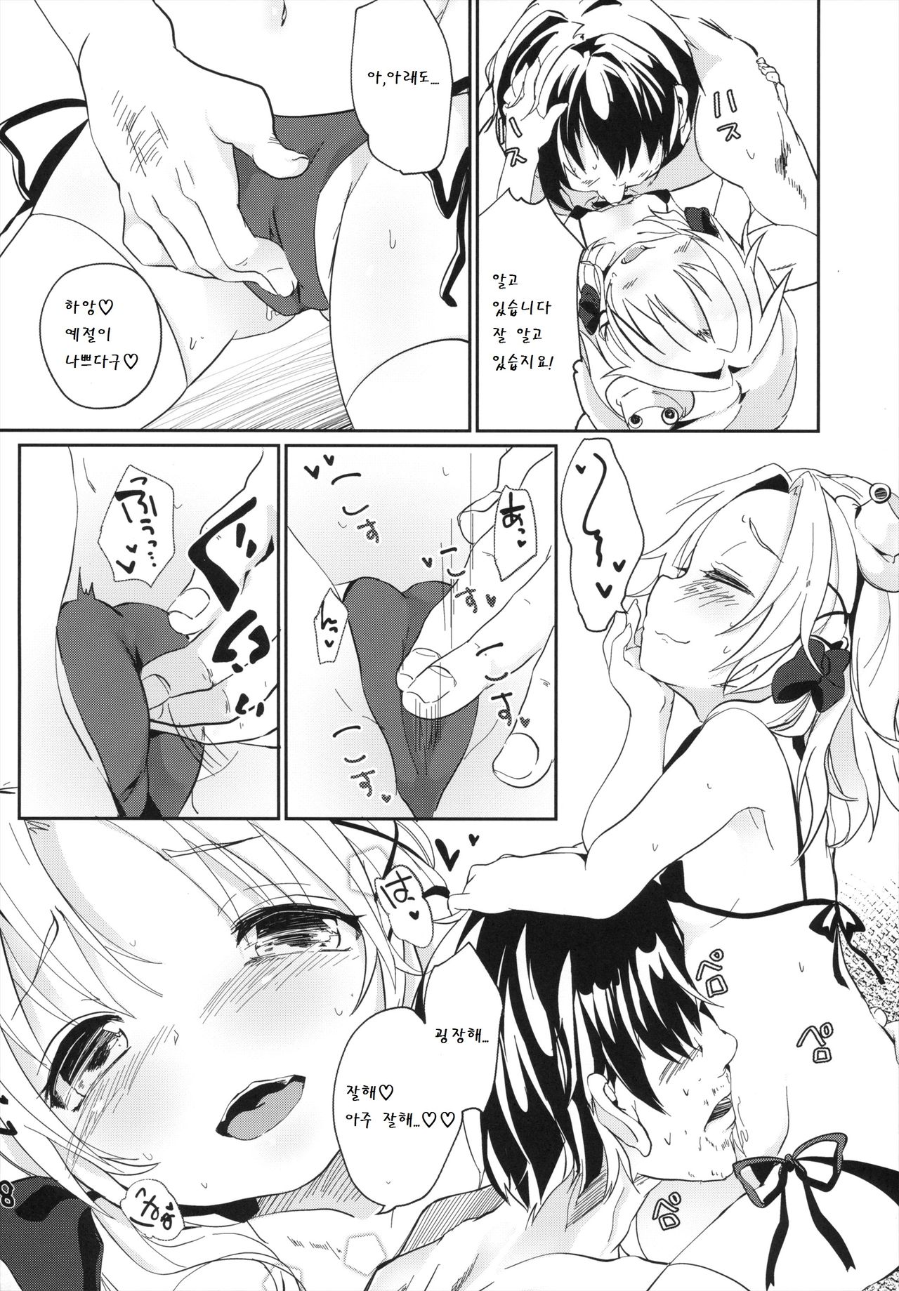 Shinkou Material page 8 full