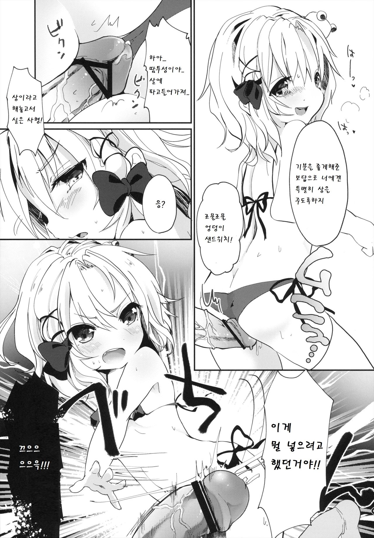 Shinkou Material page 9 full