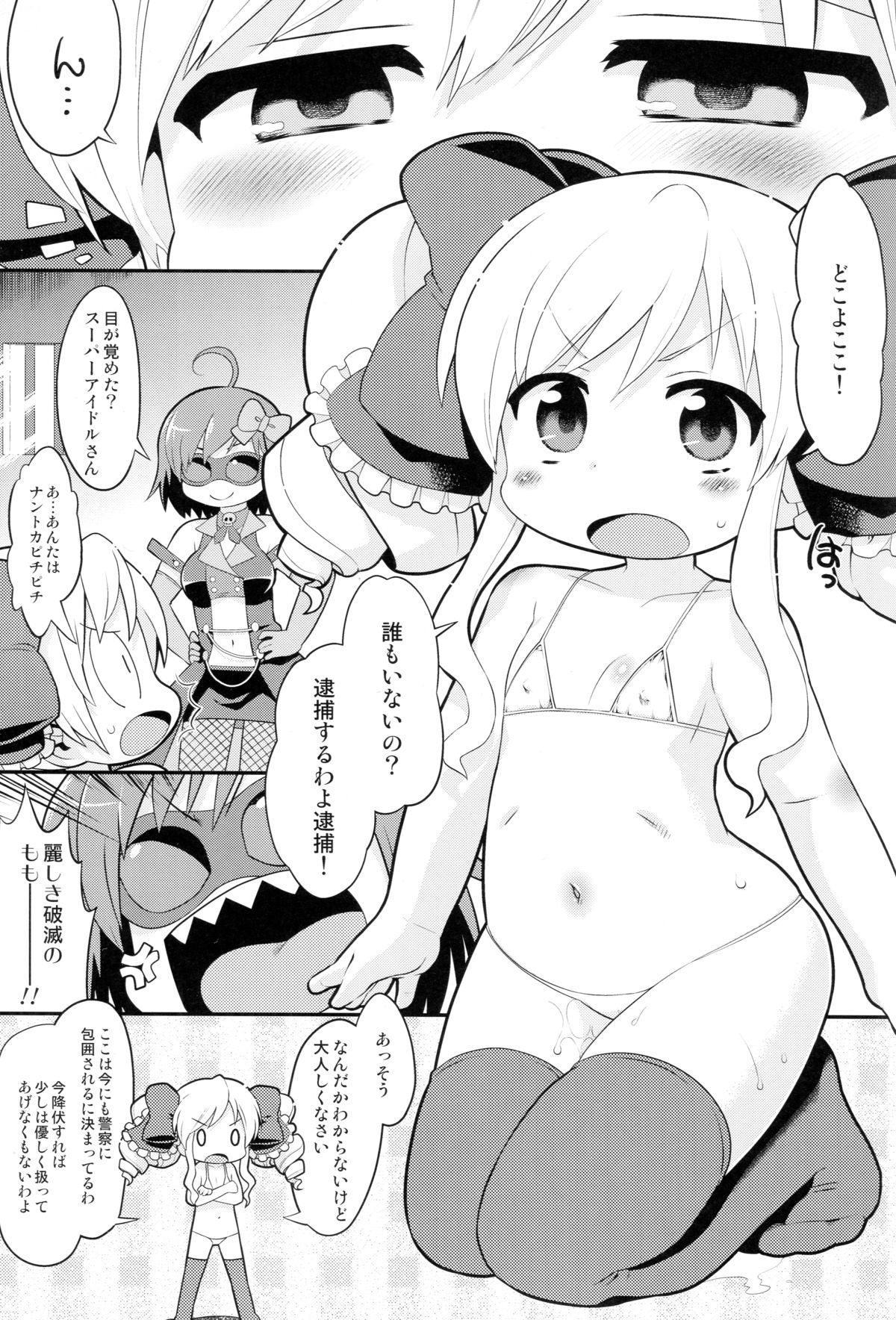 Ano Hito wa Ima page 2 full