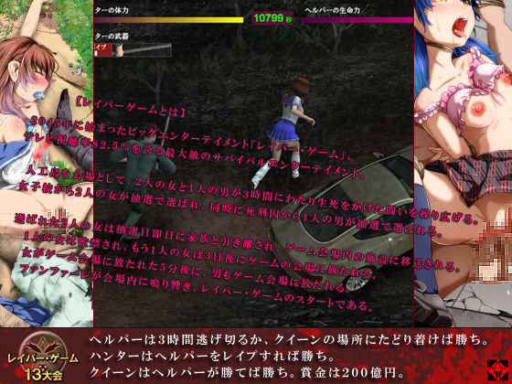 Raper Game page 1 full