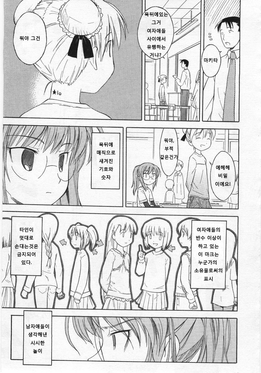 MARKING page 1 full