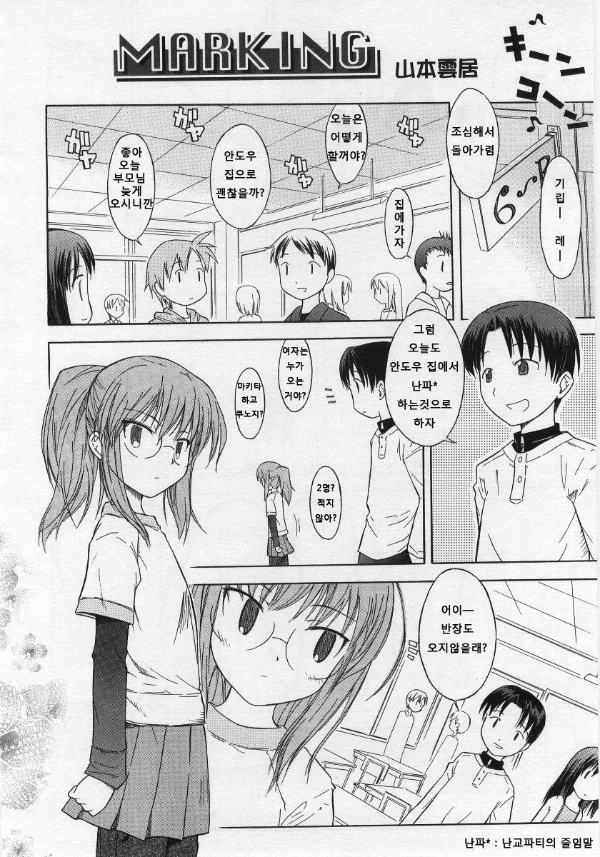 MARKING page 2 full