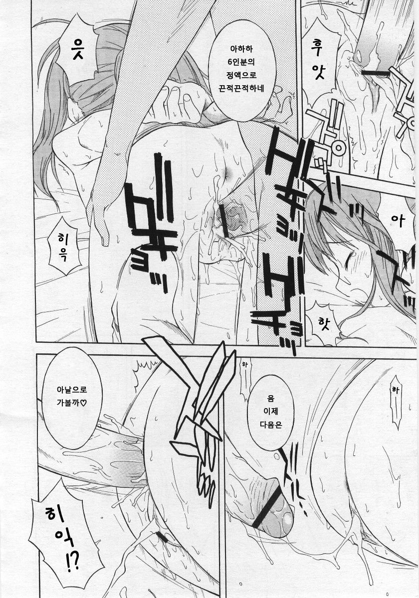 MARKING page 6 full