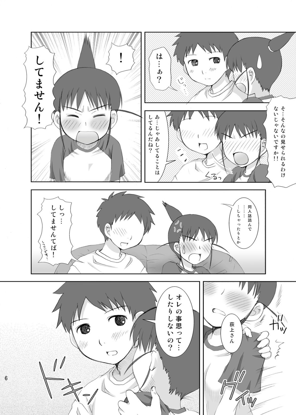 realHEART core page 6 full