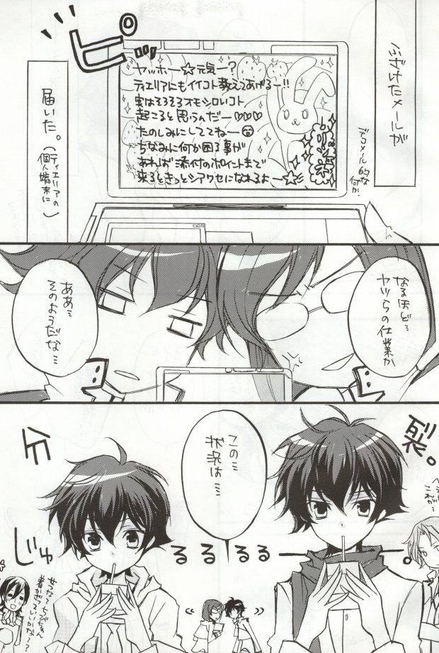 Triple S page 3 full