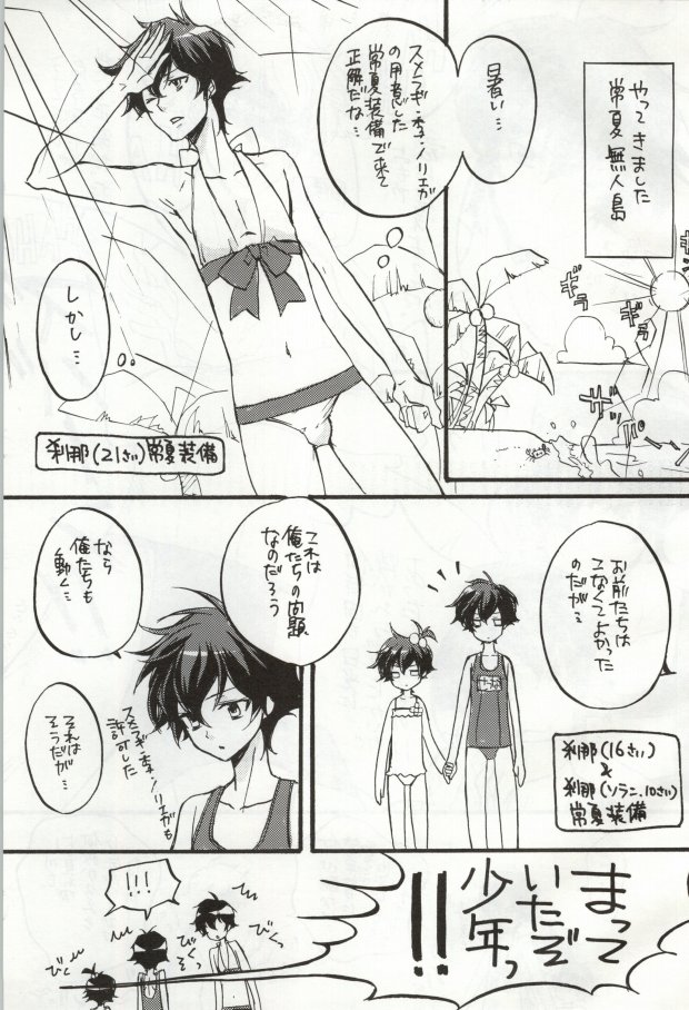 Triple S page 5 full