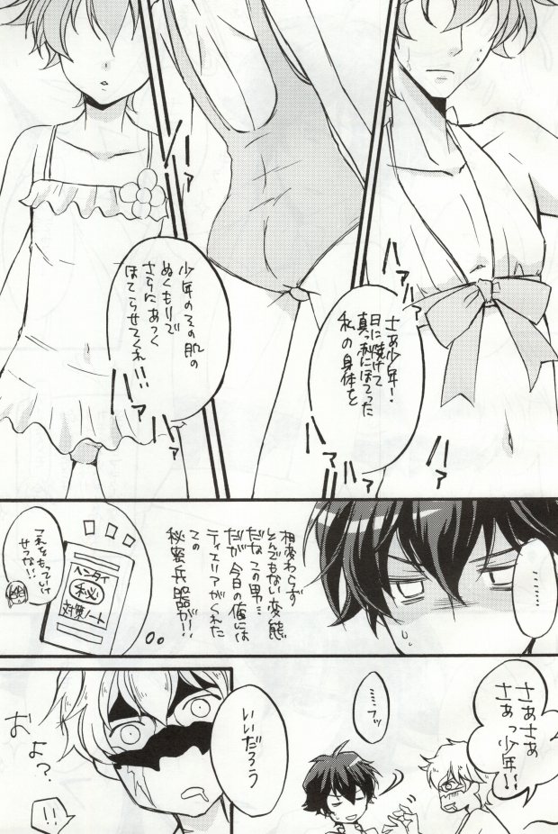 Triple S page 7 full