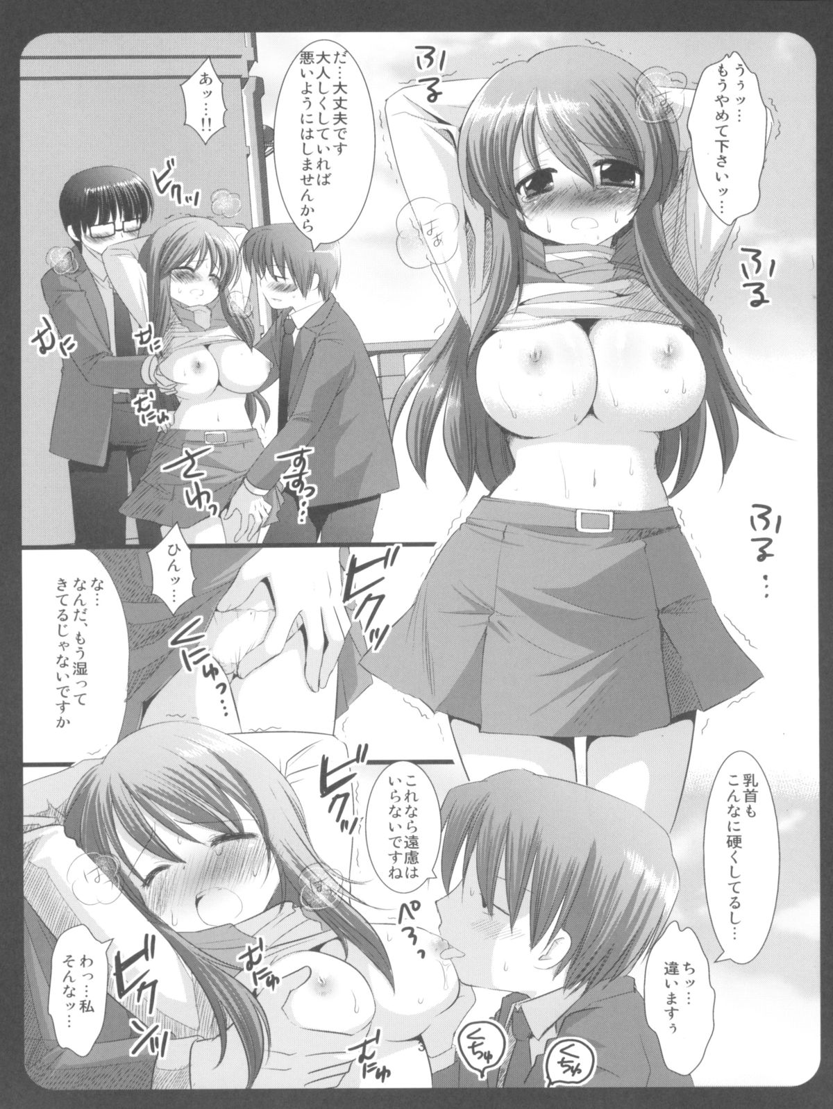 Tsuruyan page 5 full