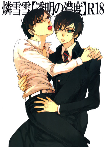 Toumei no Noudo | Transparent Brightness cover