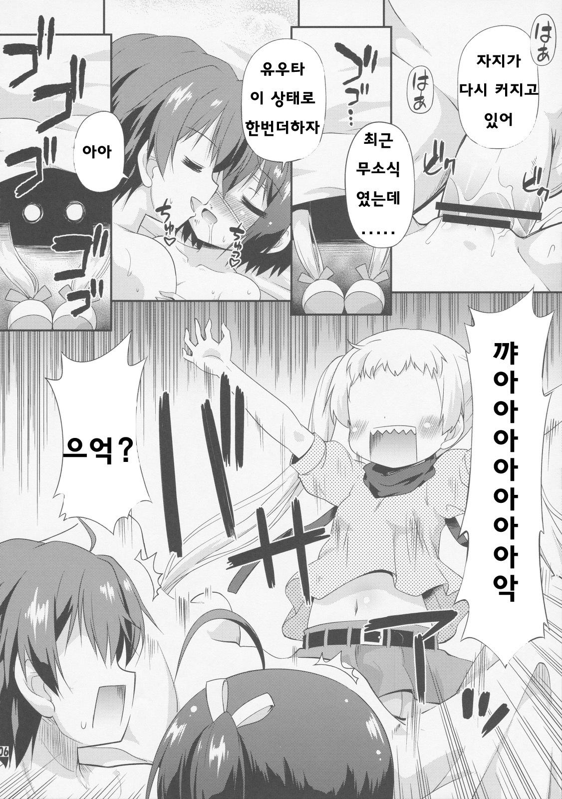 Jagan to Rengoku ga Sonawari Saikyou ni Mieru page 5 full